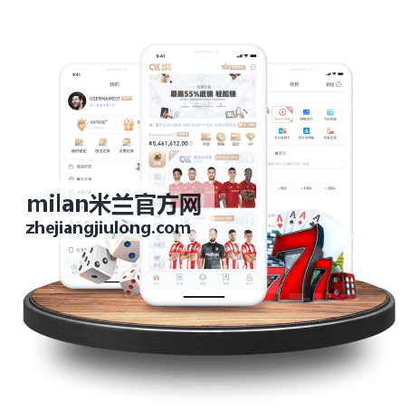 最新资讯动态 - milan米兰官方网